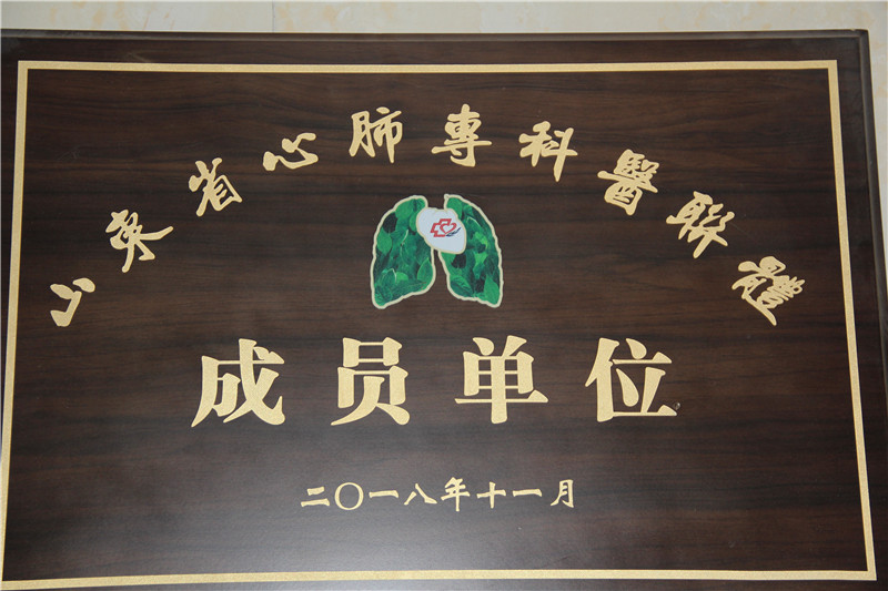  山东省心肺专科医联体成员单位