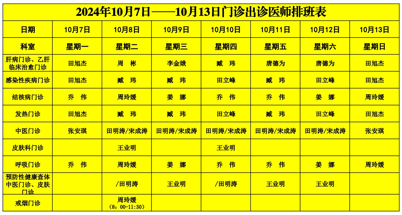 微信截图_20241010084712.png
