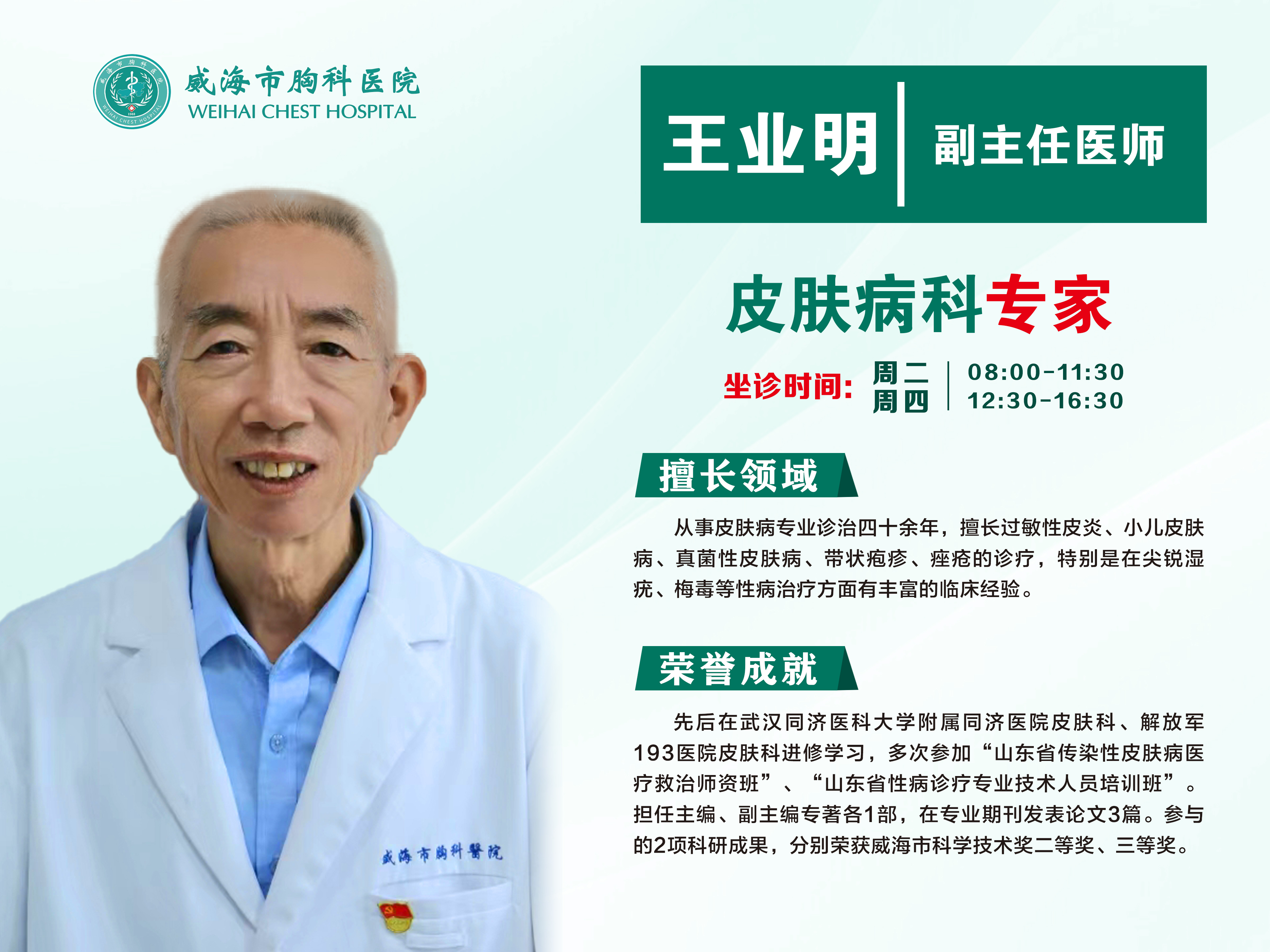 王业明.jpg