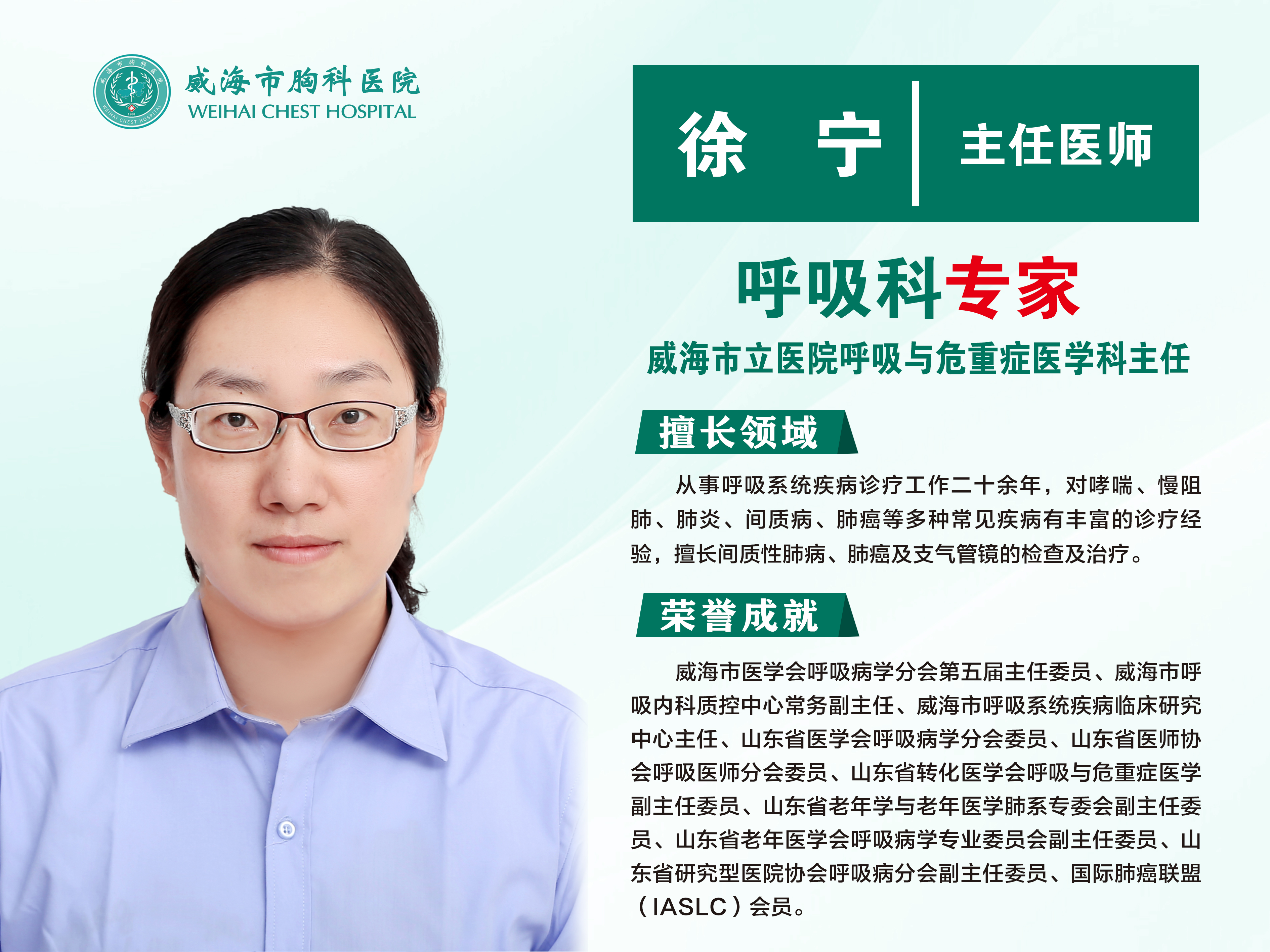 徐宁.jpg