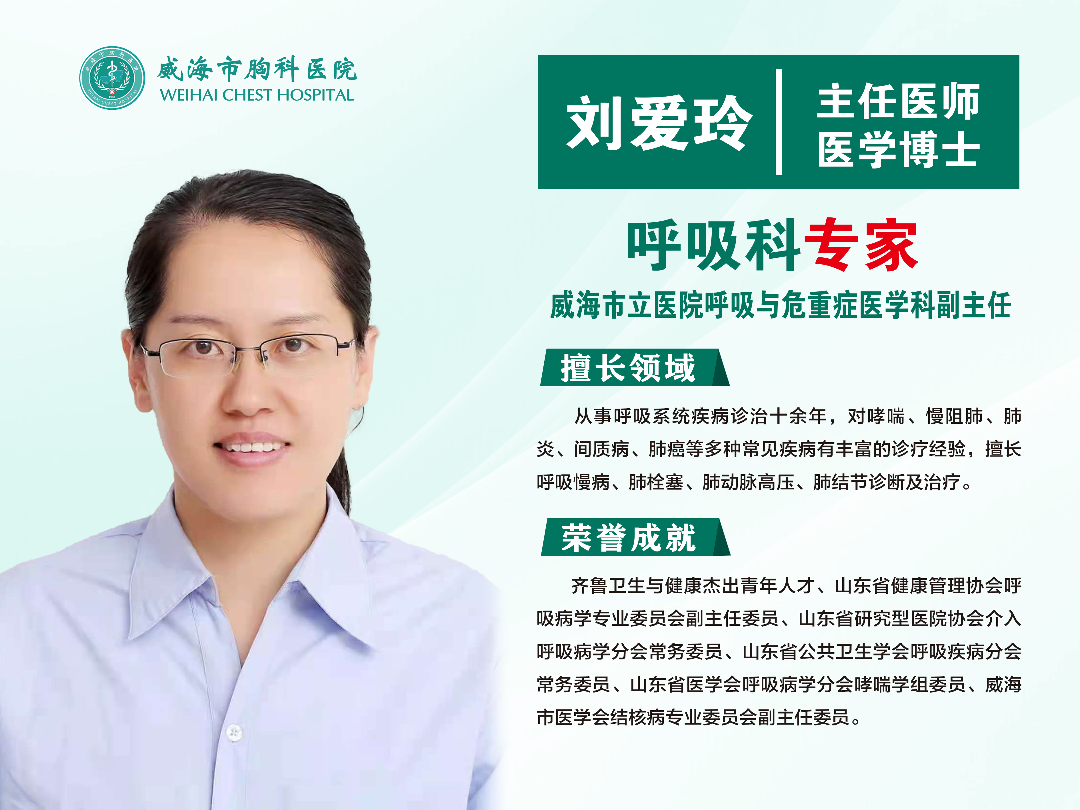 刘爱玲.jpg