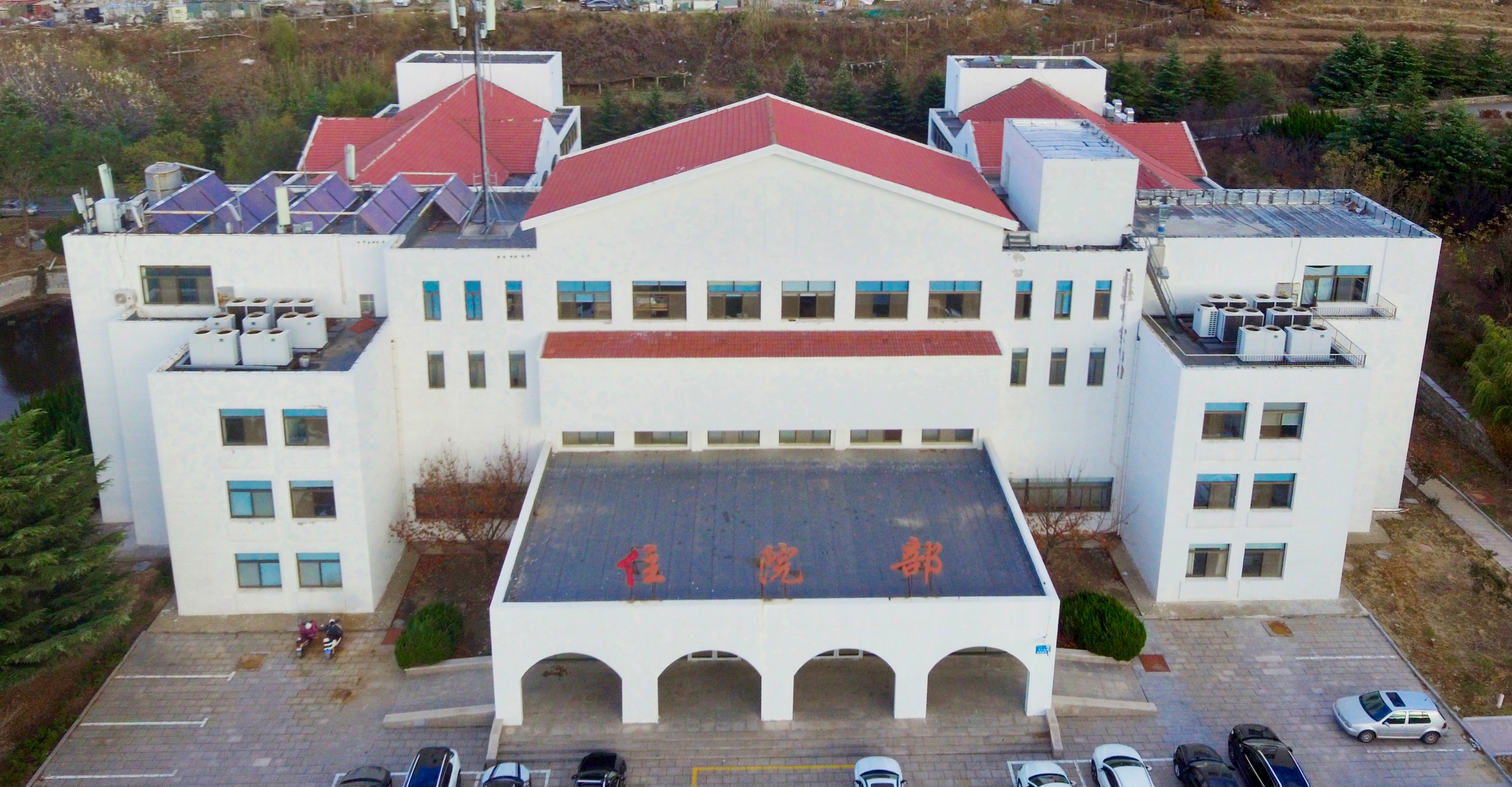 住院部