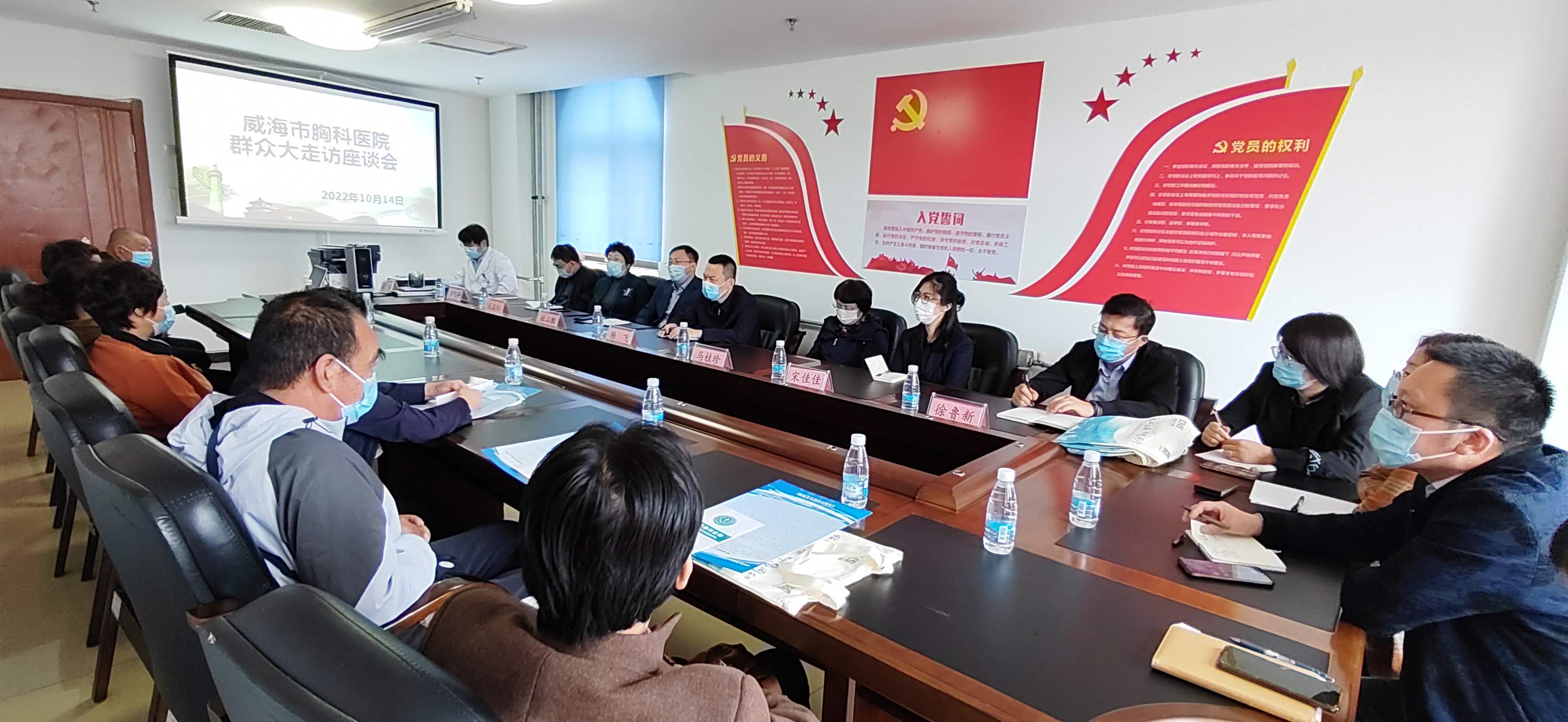 10.14-市胸科医院开展群众大走访座谈会.jpg